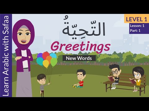 Lesson 1: Part 1: Greetings : New Words (Level 1) - Learn with Safaa