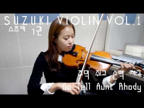 Go tell Aunt Rhody violin solo_Suzuki violin Vol.1