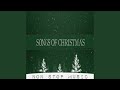 The Coventry Carol / God Rest Ye Merry / Gentlemen
