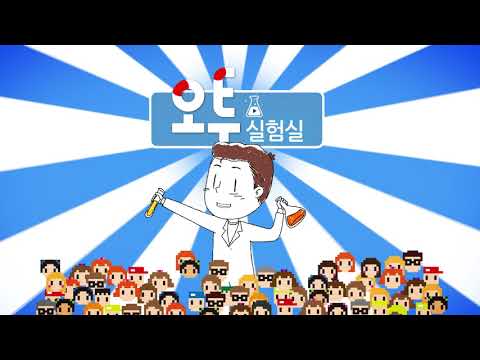 비상교육 오투실험실