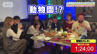 ド陰キャが合コンに参加した結果が悲惨すぎたwwww 【ブレイキングダウン合コン】