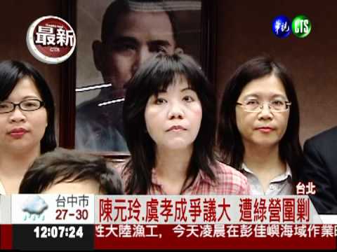 NCC被提名人惹議 綠營火大拒審