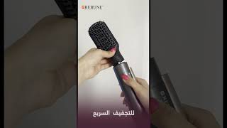 ريبون مصفف شعر 3 في 1 بشاشة رقمية و 3 ملحقات - 1200 واط - أسود - RE-2210