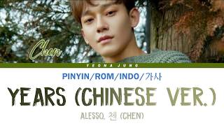 ALESSO, CHEN (첸) - YEARS (CHINESE VER.) (SM STATION) (Color Coded Lyrics Indo/Rom/Pinyin/가사)