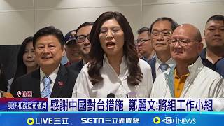鄭麗文訪中結束回台 中國惠台設政治前提 林俊憲:鳳梨.釋迦要喊統一?｜三立新聞網 SETN.com