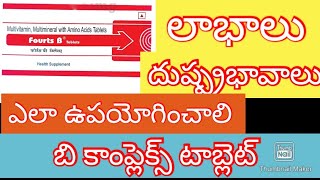 fourts b tablet uses in telugu|mouth ulcer tablet|b complex benefits in telugu|medicines Telugulo