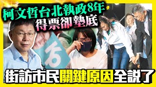 [討論] 中時 街頭大聲公 路人訪問大選感想