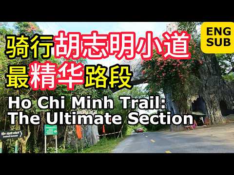 单人骑行200公里深山老林，唯一的加油站居然关门了 | 越南旅游 | 越南摩旅 | 国外骑行 | 丰芽 | 胡志明小道 | 环游越南27