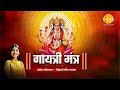 Gayatri Mantra । Om Bhur Bhuva Svah। Prateeksha Srivastava। Siddharth Amit Bhavsar । Tilak Originals