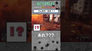 【BF６】C4ぶん投げ日記２