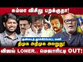 Journalist Mani Interview சும்மா விசிலு பறக்குதா திம�