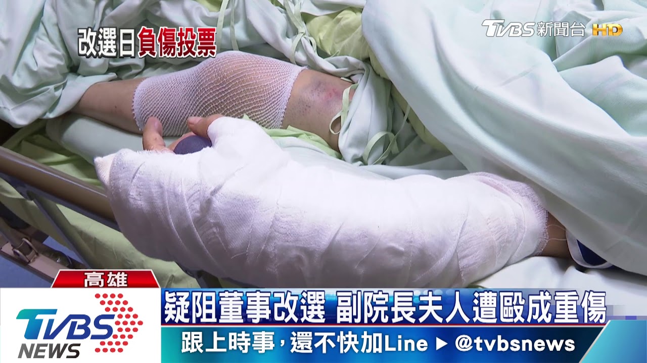 一句「阮太太嗎」 副院長妻遭黑衣男痛毆