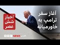 اخبار ساعت شش عصر سه‌شنبه ۲۳ اردیبهشت آغاز سفر ترامپ ب�