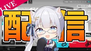 【アークナイツ】器用精密俊敏爆盛チャンネルうおおおおおお！！ドーパミン中毒協定【ふぉめ/VTuber】