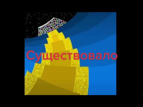 SCP 000 и SCP 3930 Крикуны в структуре