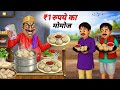 Greedy Seth S Desi Momos Street Food Story In Hindi