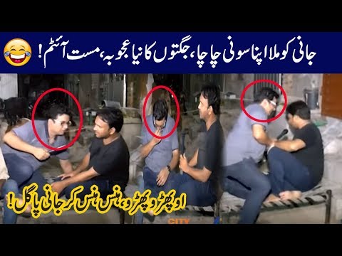 Double Dhamal, Chacha Ki Unlimited Jugatain, Jani Has Has Pagal | Seeti 42