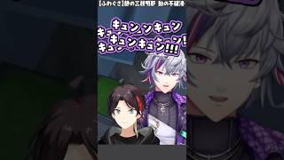 冷静な三枝明那、元気な不破湊【ふわぐさ/にじさんじ/切り抜き】