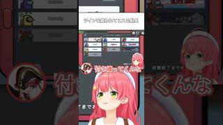 ラインを疑われたみこちとマリン #さくらみこ #ホロライブ #切り抜き #ホロライブ切り抜き #切り抜き動画 #vtuber #さくらみこ切り抜き #宝鐘マリン