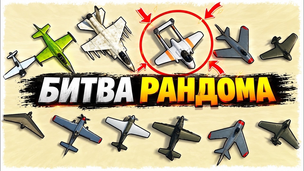 НЕ БЕРИ ЭТО!!! УГАРНАЯ БИТВА РАНДОМА + ТРИАТЛОН!!!