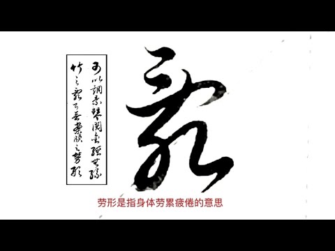 無絲竹之亂耳