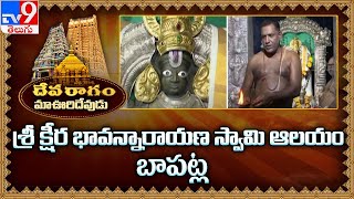 Temple video