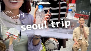 【ソウル🇰🇷】韓国旅行でまさかのおばちゃん奇跡✨🥺そして、食べてばっかりの旅行🤤한국에서 정을 느꼈다!? 먹고 웃고 먹는 여행✈️😂