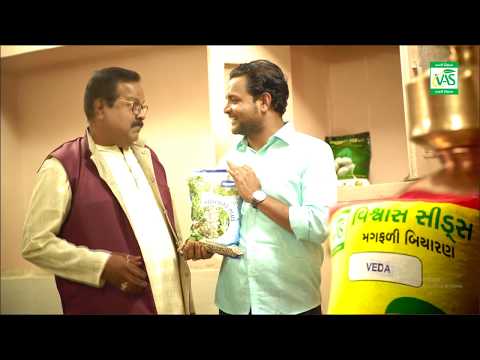 Ad Film VISHWAS (GUJARATI)