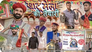 Khatu Shyam Ji's Bhandara: Shyam Baba's Foot Journey - Rajasthani Marwadi Comedy thumbnail