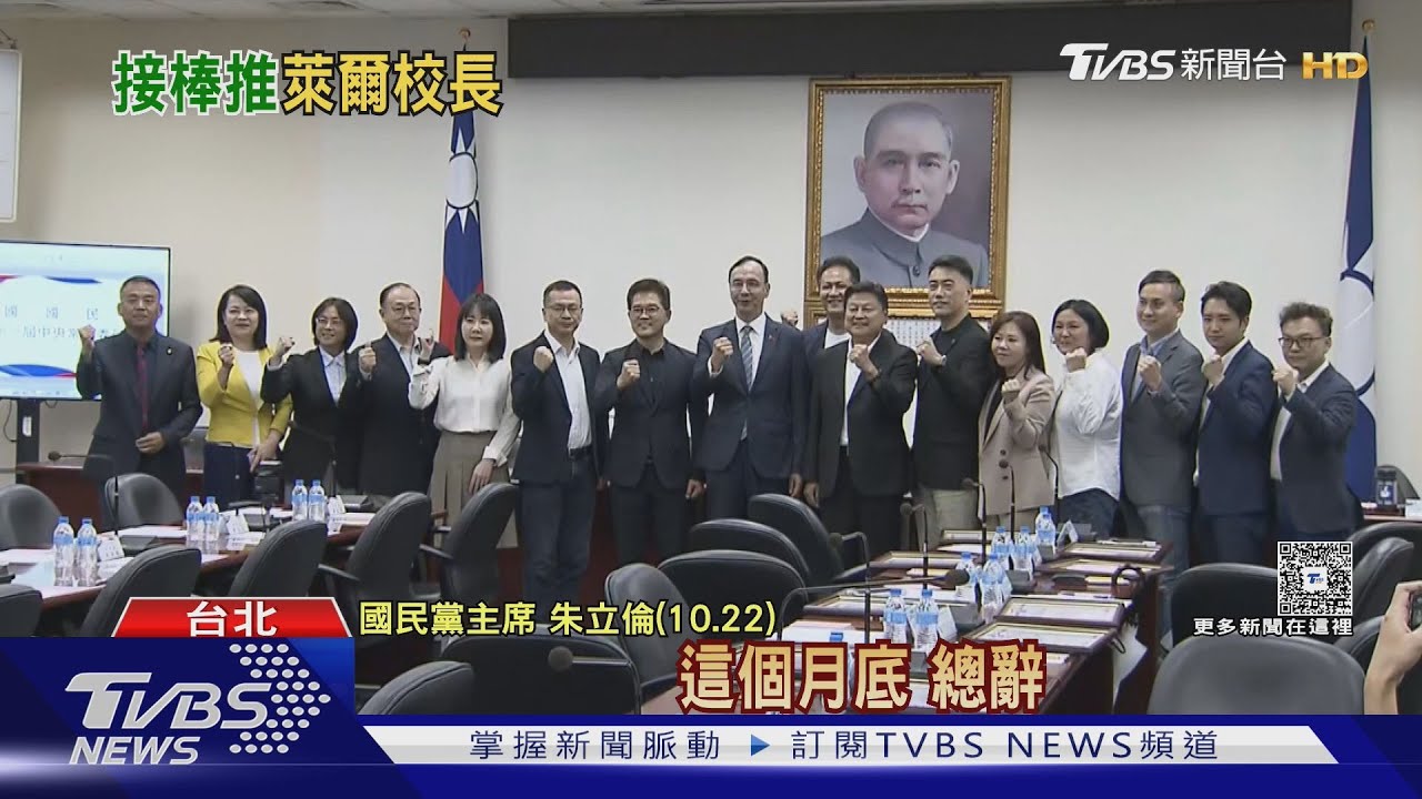 「萊爾校長」可望交接? 鄭麗文延攬「朱人馬」