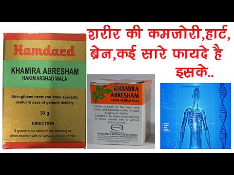 Herbs 60 gms shahi khamira abresham hakim arshad wala for he...