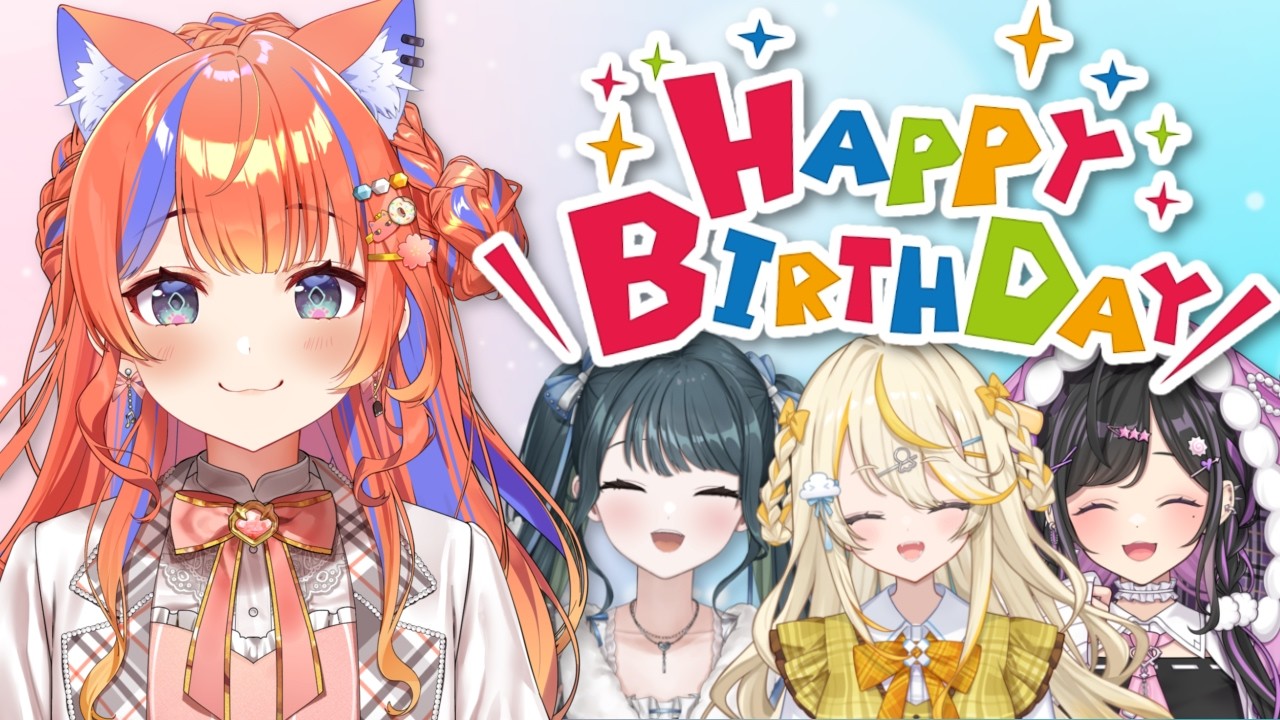 【 オフコラボ 】 美紅お誕生日おめでとうパーティー！！！🎉 【 にじさんじ / 蝸堂みかる / 夜牛詩乃 / 十河ののは / 猫屋敷美紅 】