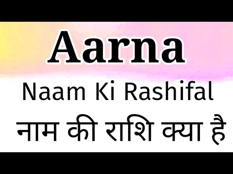 Aarna Name Rashi | Aarna Name Rashifal | Aarna Naam Ka Rashifal | Aarna Naam Ki Rashi Kya Hoti Hai