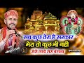 सब कुछ तेरा है सरकार मेरा तो कुछ भी नही 
