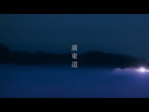 Paul Wong video