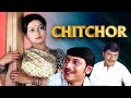 Kaun Hai Asli Sunil Kishan Chitchor Amol Palekar Zarina Wahab Classic Hindi Movie