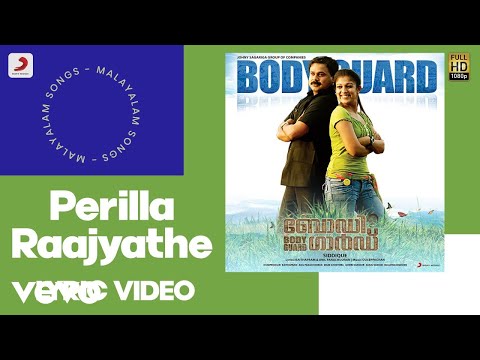 Bodyguard - Perilla Raajyathe Lyric | Ouseppachan | Dileep, Nayanthara
