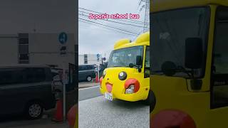 Download lagu Pikachu school bus -Japan’s school bus#japan #pokemon #pikachu mp3 Download lagu Pikachu school bus -Japan’s school bus#japan #pokemon #pikachu mp3