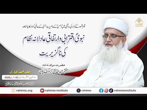 قومِ ثمود کے کردار کی روشنی میں "امن" کے نام پر بدامنی کے عالمی کردار کا جائزہ