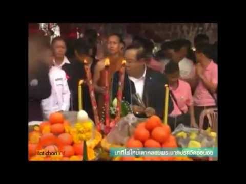 คลิกเพื่อดูคลิปวิดีโอ