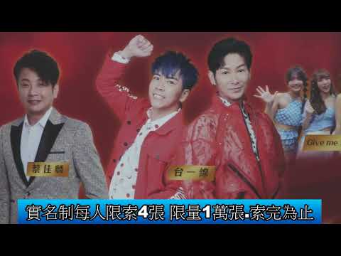 1130904 2024經典歌謠公益音樂會 9月28巨蛋熱情演出(影音新聞)