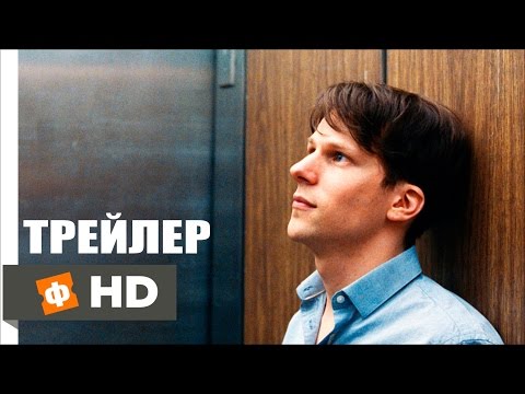 Трейлеры Громче, чем бомбы