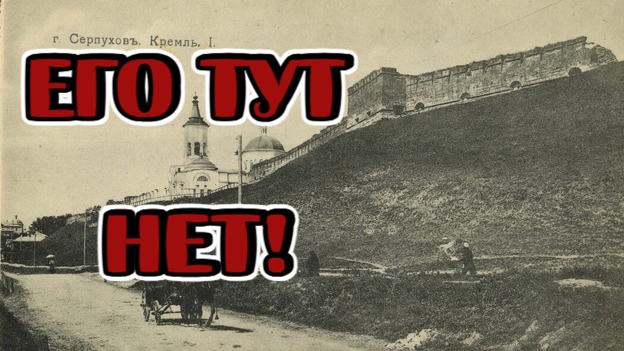 Кремль - Хронологический сдвиг! Серпухов показывает реальную историю России