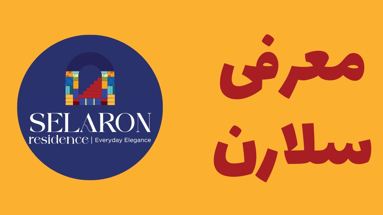 سرمايه گذارى در قبرس شمالى - پروژه بينظيره سلارُن، سازه ى ديگر از شركت ساختمانى دِشاد