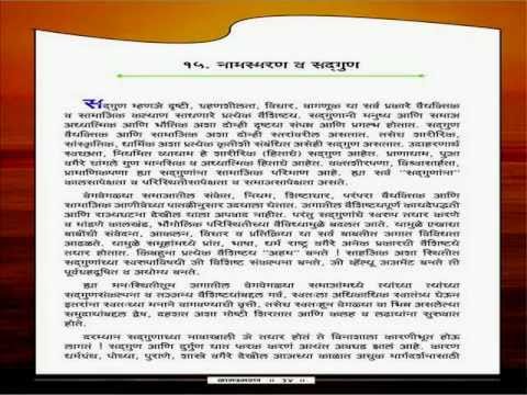 namasmaran & vertues