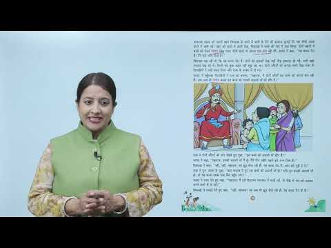 Ch 2 | Raindrop | Hindi | Class 3 | Raja ka nyay | For children