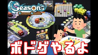 なんかおもろいボドゲ見つけたから配信します（無計画マン）