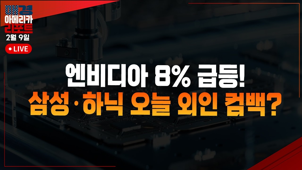 [매아리] 다카이치 압승 엔저의 공포 금·은·비트코인 상승 | 한태현 메리츠증권 광화문 프리미어센터 과장, 김태윤 MBN골드 매니저