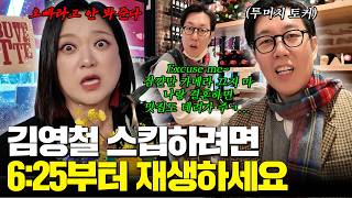 Download lagu Introvert Kim Sook's 100-People Meeting Challenge⁉️ (Beware of pupil dilation from the first step) mp3