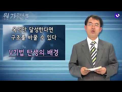 [원가를 반으로 줄이는 법] 4 원가절감기법 V기법&개발구매기법